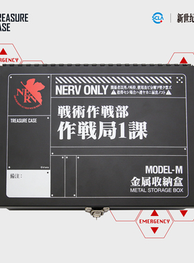 Treasure Case EVA新世纪福音战士正版授权周边 NERV金属收纳盒
