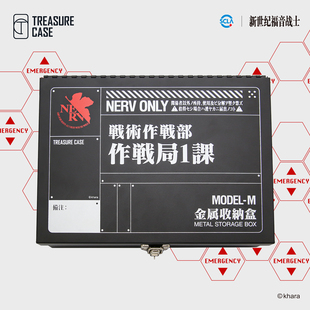 Treasure Case EVA新世纪福音战士正版授权周边 NERV金属收纳盒