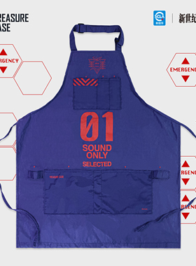 Treasure Case EVA新世纪福音战士授权 SEELE工作服围裙便携版