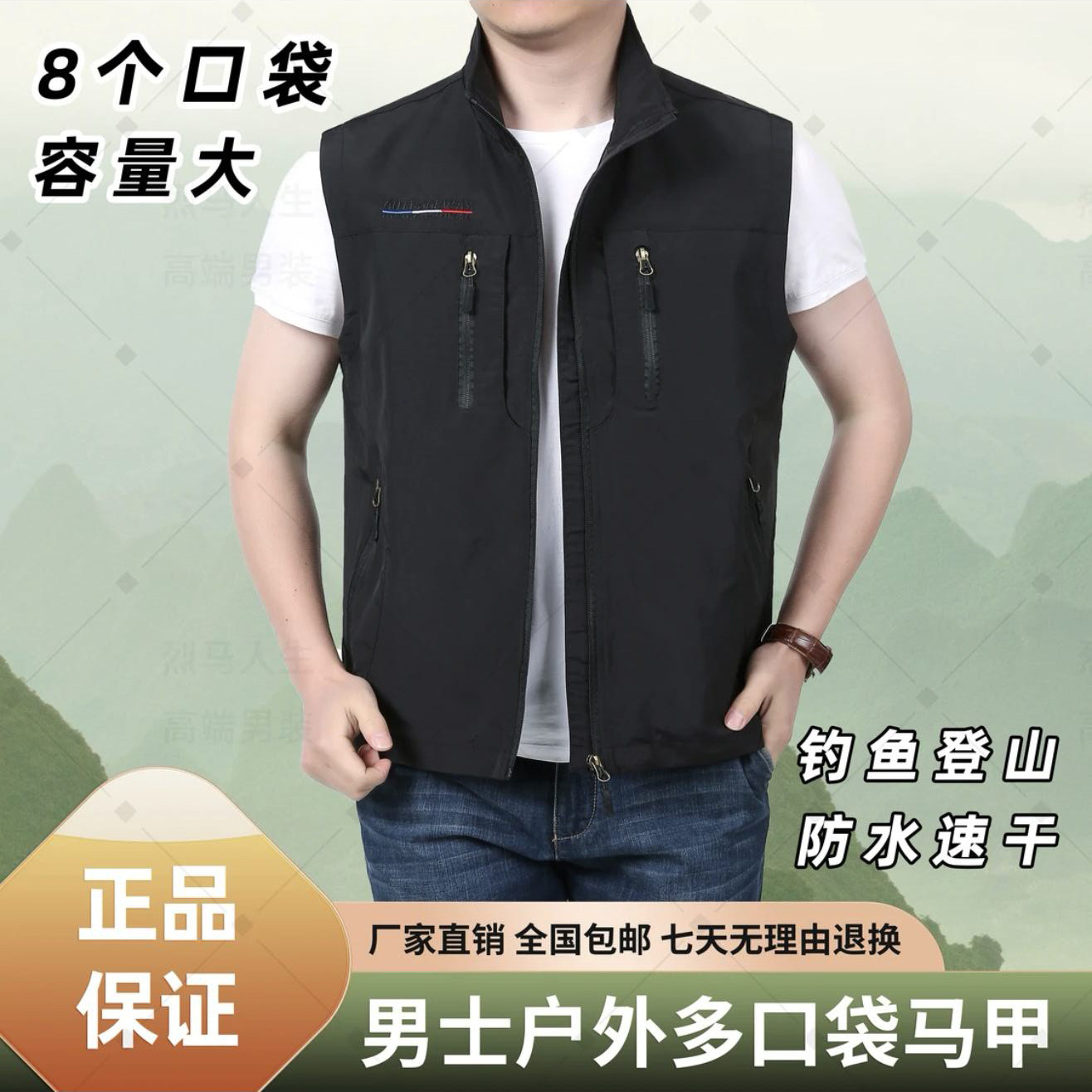 户外休闲速干马甲背心宽松大码多口袋坎肩休闲立领薄款马夹外套男