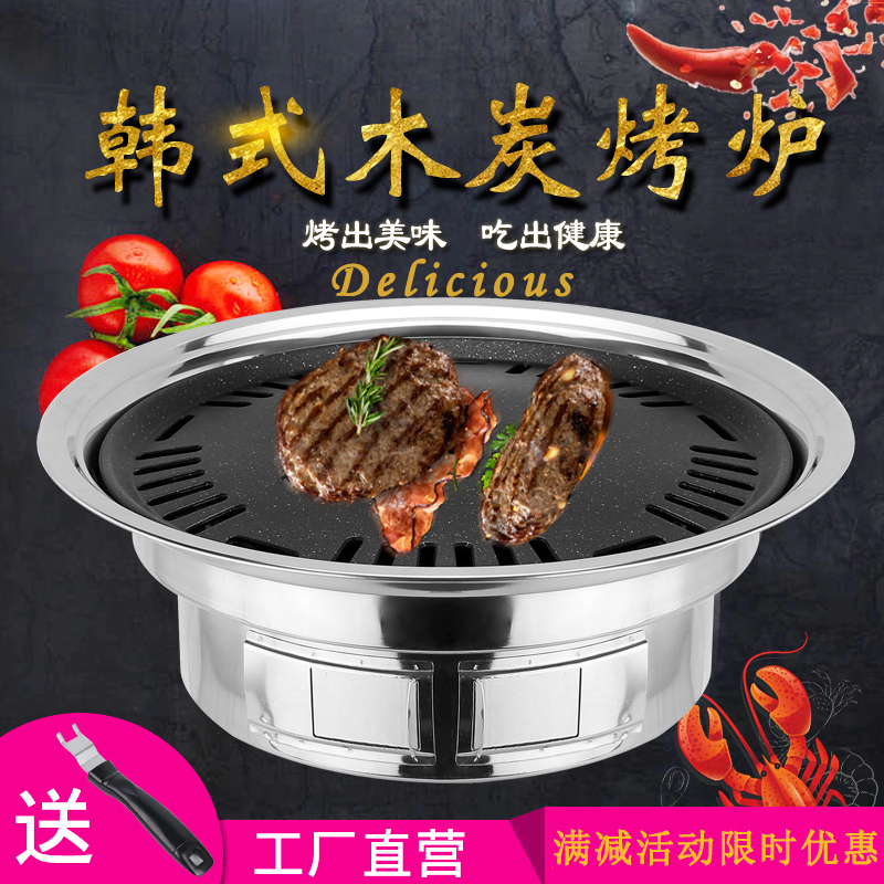 韩式圆形无烟烧烤炉木炭烤肉炉便携碳烤炉室内户外商用家用烧烤架