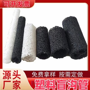 塑料盲沟透水管园林绿化渗水管排水管地下埋疏水盲管花园草坪防涝