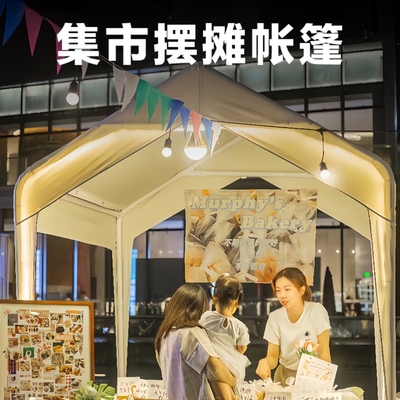 市集帐篷户外四脚遮阳棚伞展棚夜市地摊多匣雨棚摆摊网红庭院帐篷