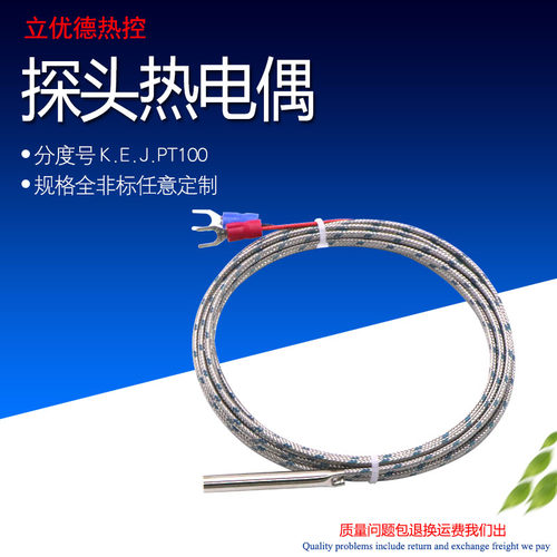 鑫鹏简易热电偶热电阻WRN-035WZP035温度传感器温度探头KEJPT100