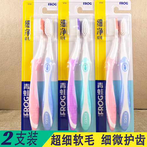 青蛙牙刷超细护龈清洁软胶