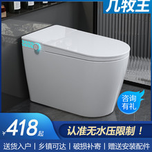 正品全自动轻智能马桶坐便器家用翻盖无水压限制即热一体式座便器
