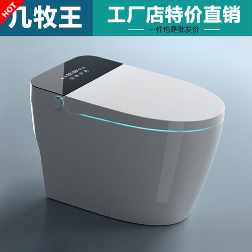 【全网特价】JMOWTO正品智能马桶