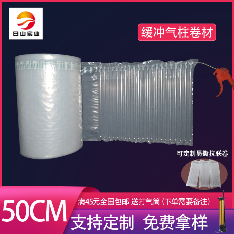 日山 50cm高 加厚气柱卷材 气柱袋可定制易撕防撞防摔上海工厂