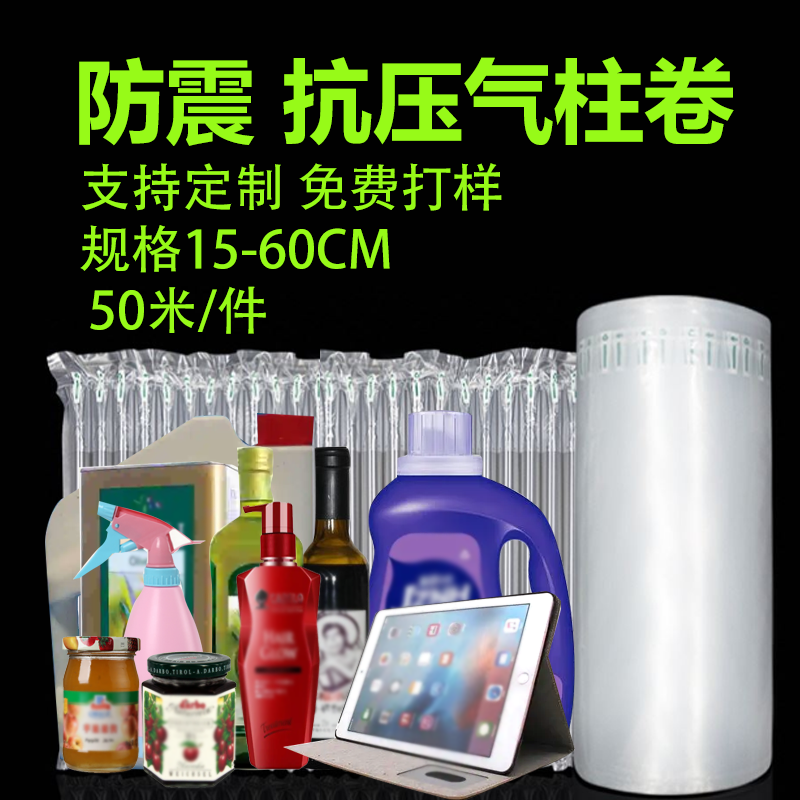 15-60cm宽气柱卷材 快递打包易碎防摔加厚气柱袋礼盒包气泡柱充气