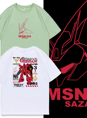 沙扎比T恤逆袭的夏亚 机动战士高达圆领落肩宽松大码纯棉休闲短袖
