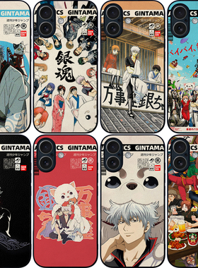 银魂手机壳16promax坂田银时ip17/12/13mini/14plus漫画mate70动漫IQOO13全包边P80/70皮纹壳K90米15荣耀400