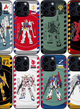 机动战士手机壳ip13/14plus百式独角兽16promax扎古mate70/60牛高达IQOO13大魔P80皮纹软壳米15荣耀400nova14