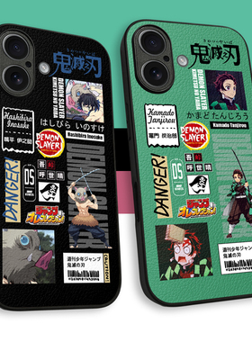 鬼灭之刃手机壳ip17炭治郎15/16promax祢豆子mate70嘴平伊之助IQOO13动漫P80皮纹软壳K90米15富冈义勇nova14