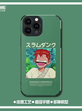 樱木花道13Promax手机壳ip12灌篮高手P50米11天才搞怪K50一加9Pro