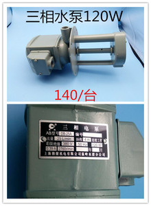 线切割配件三相水泵线切割水泵120W380V单项三项AB-25DB-25A水泵