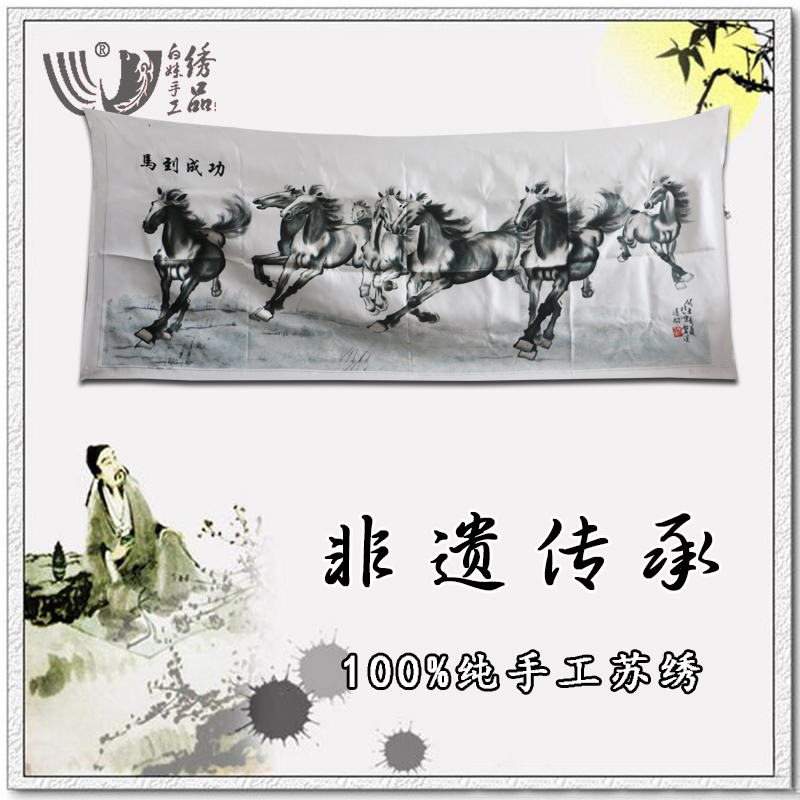 苏绣绣片客厅办公室会议室酒店大型装饰画苏州纯手工刺绣马到成功图片