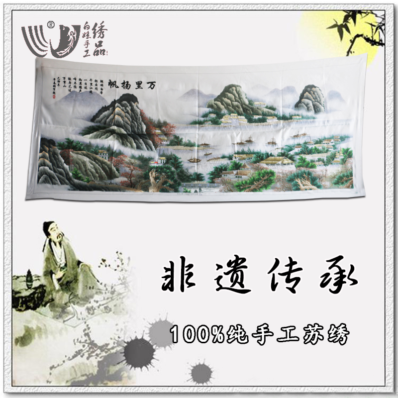 苏绣绣片客厅办公室会议室酒店大型装饰画苏州纯手工刺绣万里扬帆图片