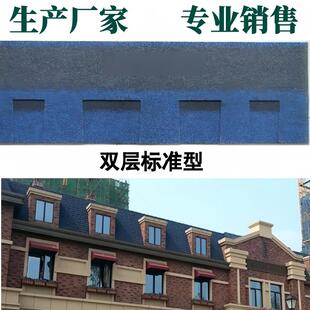 双层玻纤瓦 沥青瓦 油毡瓦 彩石 德高瓦沙皮瓦 瓦片厂家直销 国标