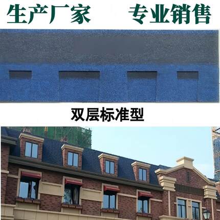 双层玻纤瓦 沥青瓦 油毡瓦 彩石 德高瓦沙皮瓦 瓦片厂家直销 国标