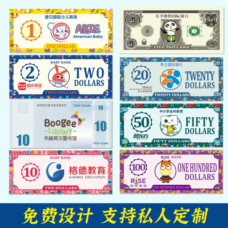 奖励币学习币儿童玩具纸币游戏币钱币幼儿园奖励贴纸表扬贴游戏钱