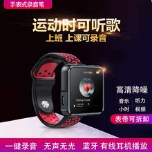 mp3手表式录音手表专业高清手环1