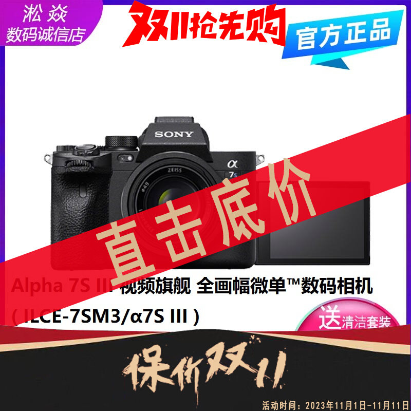 现货Sony/索尼 ILCE-7SM3全画幅微单4K视频相机A7SM3 A7SIII A7S3使用感如何?