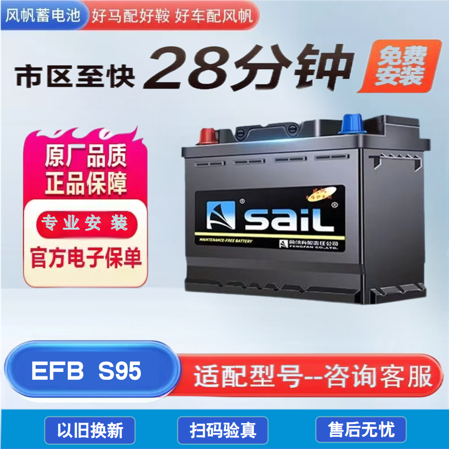 启停电瓶风帆汉兰达皇冠凯美瑞