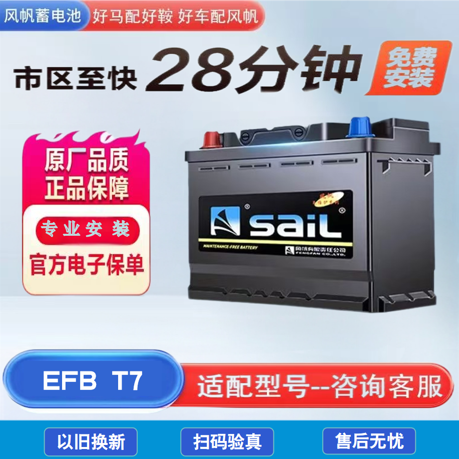 奥迪A6LQ5Q7原装汽车电瓶风帆
