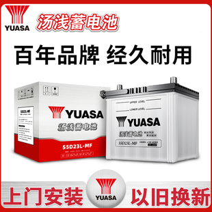启停电瓶适配斯巴鲁蓝瑟菱悦花冠 款 汤浅YUASA蓄电池55D23L MF经典