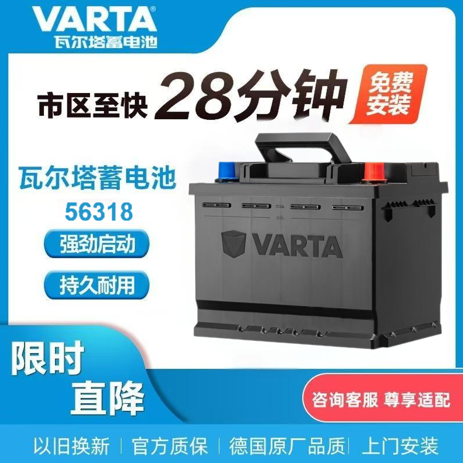 电瓶瓦尔塔福克斯吉利博越T6