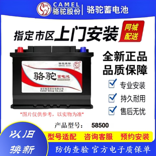 骆驼58500蓄电池适配五菱之光五菱荣光鸿途宝骏北汽幻速12V48AH