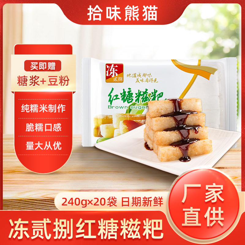 纯糯米红糖糍粑手工油炸小吃商用