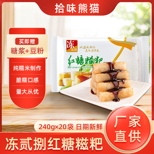 纯糯米红糖糍粑手工油炸小吃商用