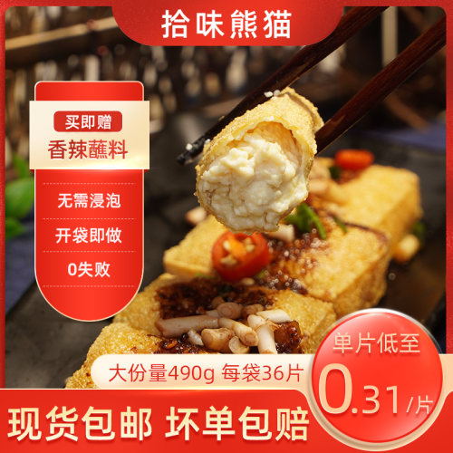 憨憨豆匠包浆豆腐买就送蘸料