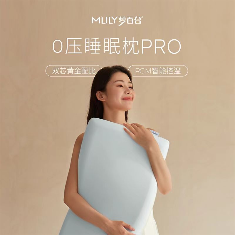 梦百合零压记忆棉护颈助眠枕图片