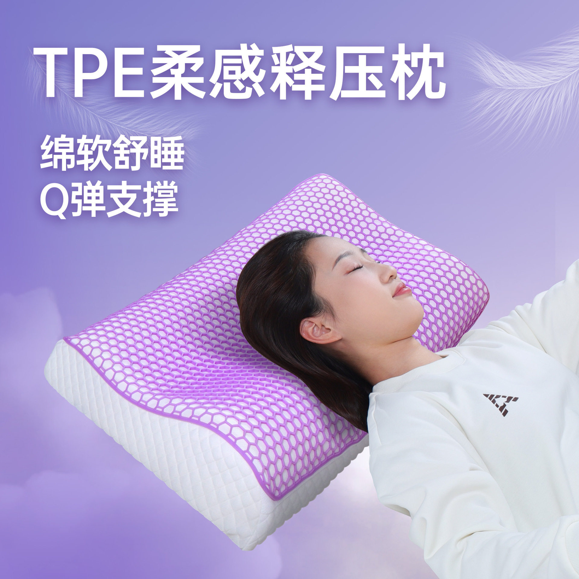 斯蒂亚诺TPE记忆棉护颈枕清凉