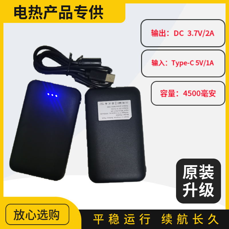 电热袜子专用充电宝加热袜