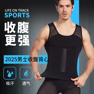 牧步塑身衣强力收腹男束腰男士背心收啤酒肚神器束胸定型夏季无痕