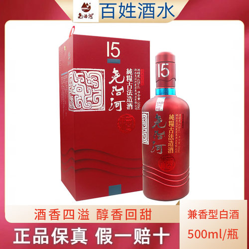 尧治河42度15年粮食婚宴国产白酒