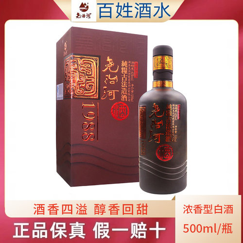 42度尧治河酒1988国产500ml白酒