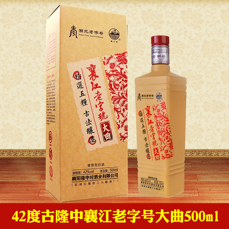 湖北老字号古隆中酒42度襄江大曲500ml兼香型粮食白酒礼盒装正品