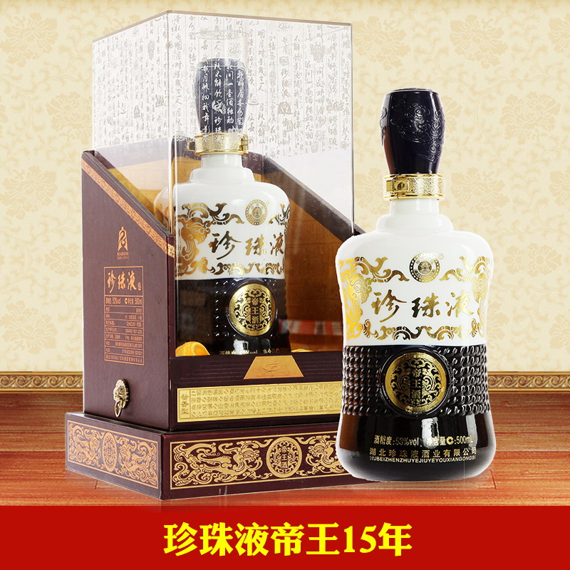 湖北襄阳白酒 53度珍珠液帝王酱香秘酿15年500ml 酱香型国产白酒