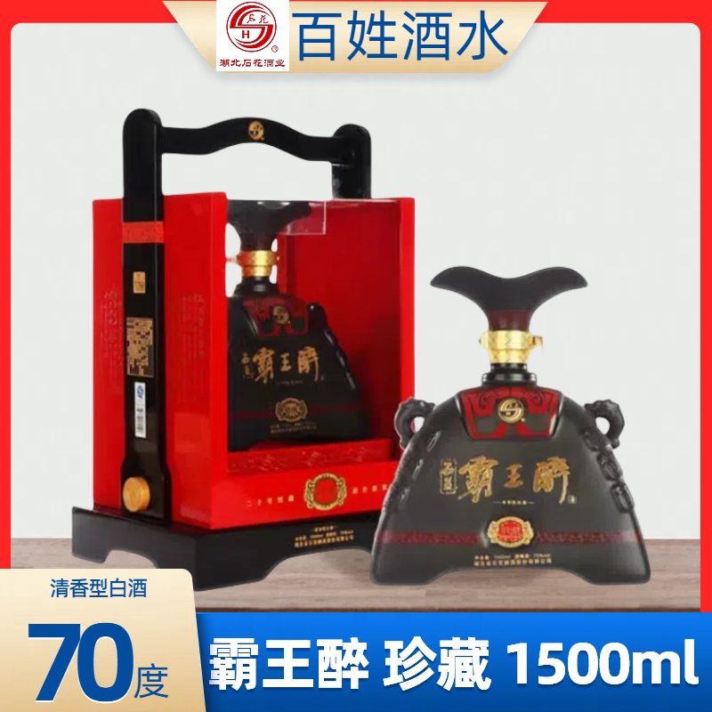 襄阳石花霸王醉珍藏版20年窖藏70度1.5l清香型高度白酒正品包邮