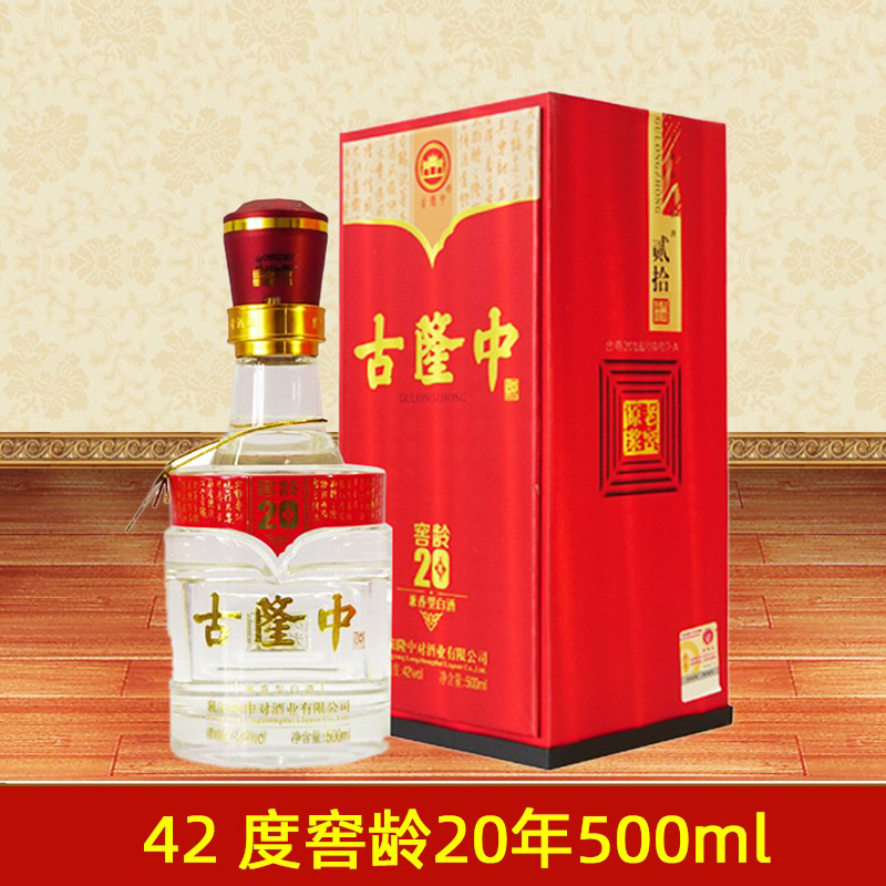 襄阳特产古隆中酒42度窖龄20年兼香型500ml国产白酒商务礼盒宴请