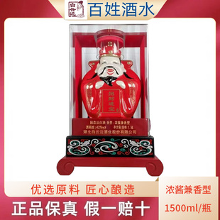 白云边42度招财进宝浓酱兼香型1500ml高档白酒粮食礼盒装