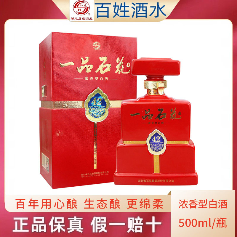 42度500ml绵柔浓香型用酒酒白酒图片