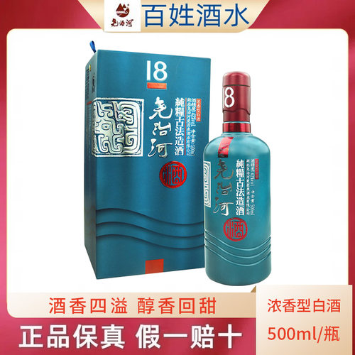 尧治河42度18年湖北纯粮食酒