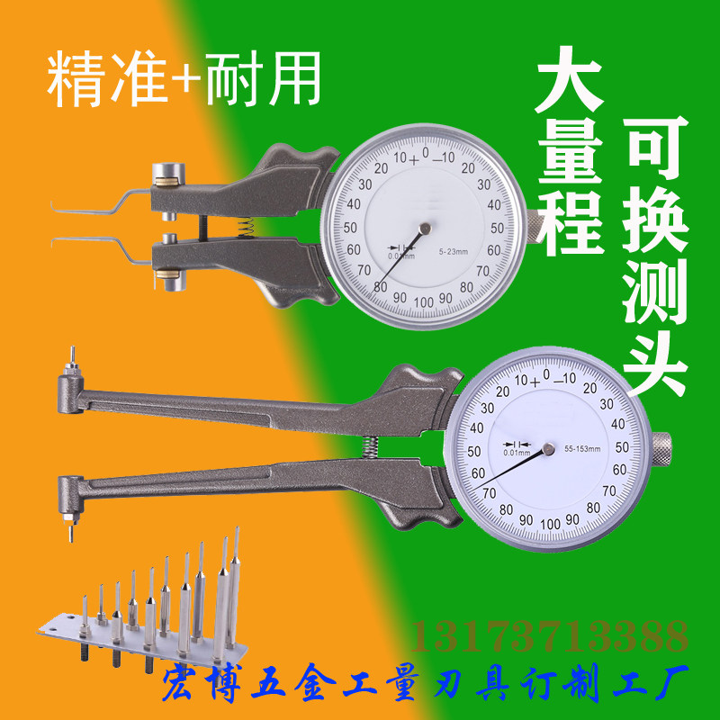 带可换测头高精度内卡规带表卡钳表内径尺内沟槽量表大范围孔径规
