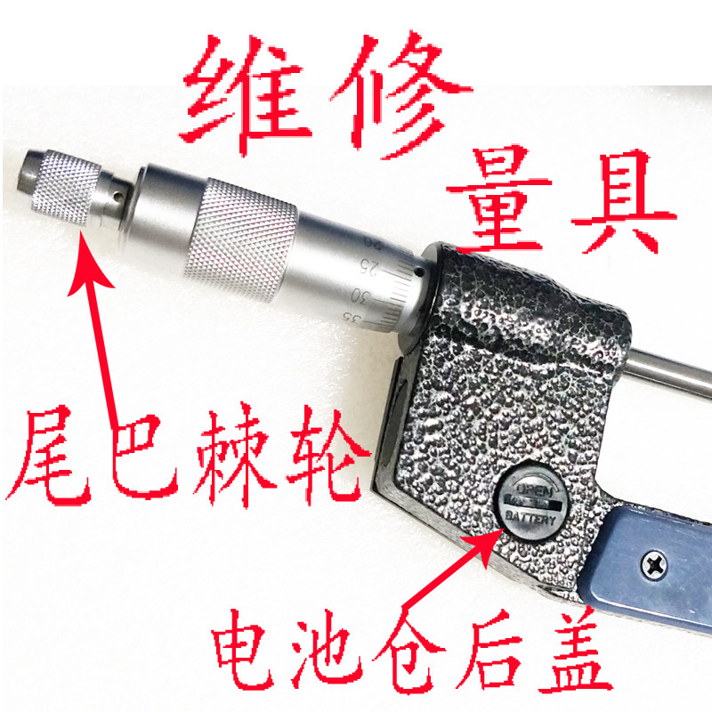 修理量具配件千分尺测砧锁紧装置图片