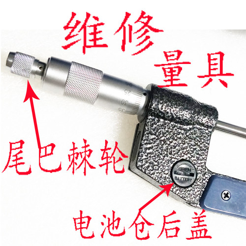 修理量具配件千分尺测砧锁紧装置